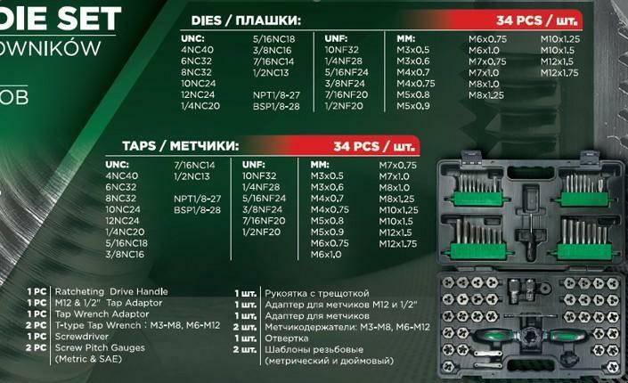ROCKFORCE 76pcs Tap & Die Set M3-M12 ROCKFORCE 76pcs Tap & Die Set M3-M12