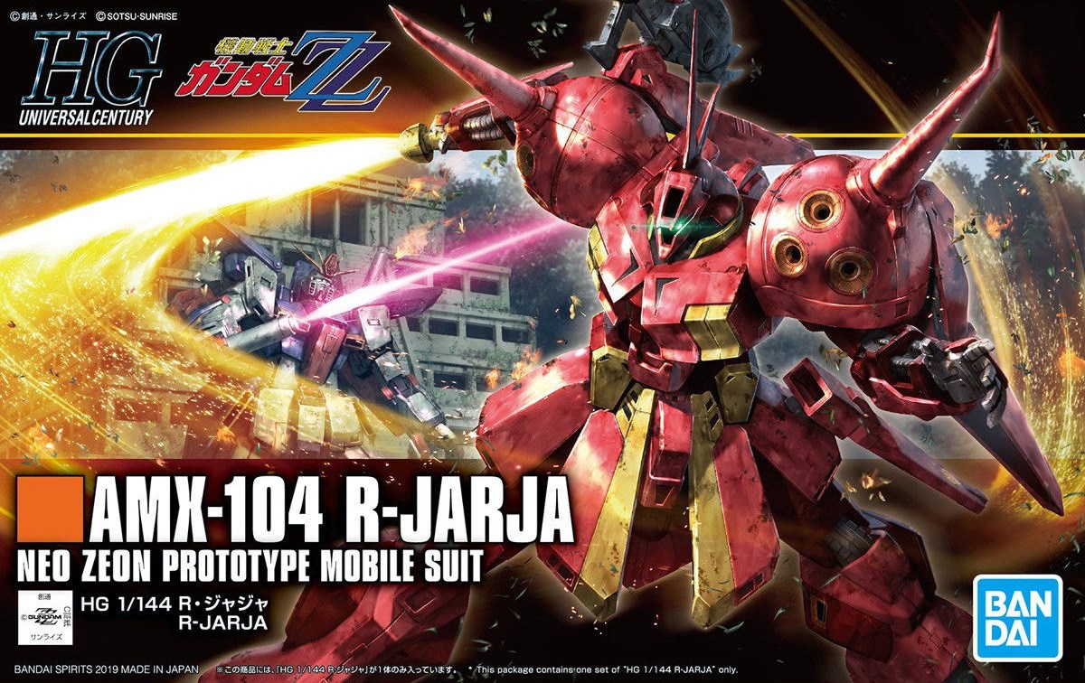 Figurine collector's BANDAI GUN82940 Figurine collector's BANDAI GUN82940